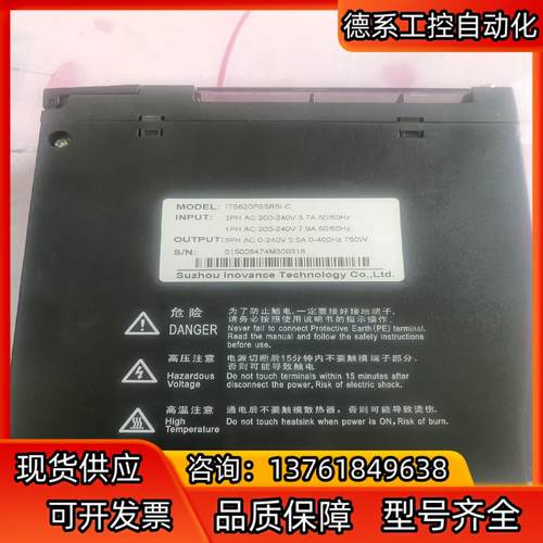 汇川驱动IT620PS5R51-C 750W 功能完好 成色