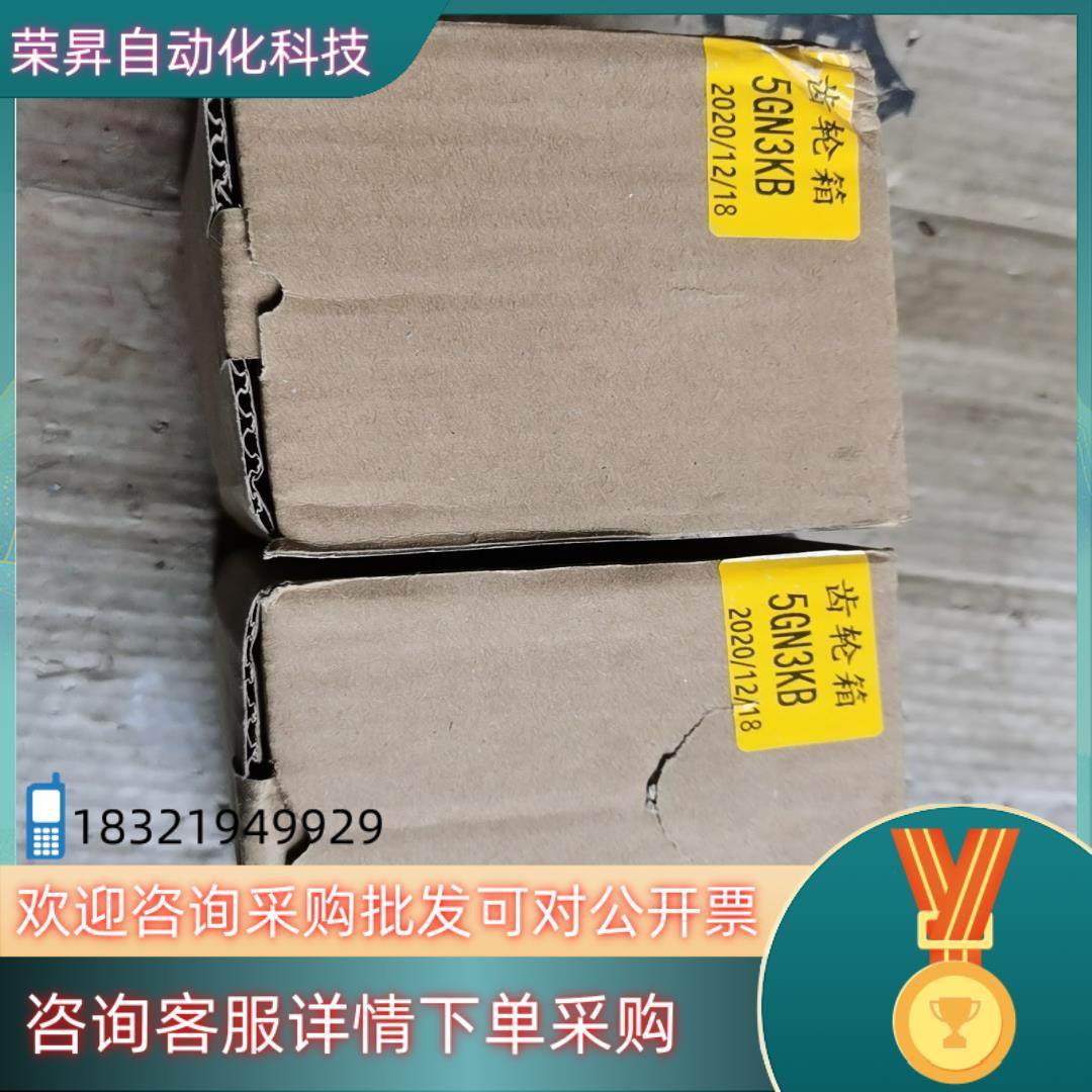 现货5GN3KB 齿轮箱东西全新总共2个单个80想要可以