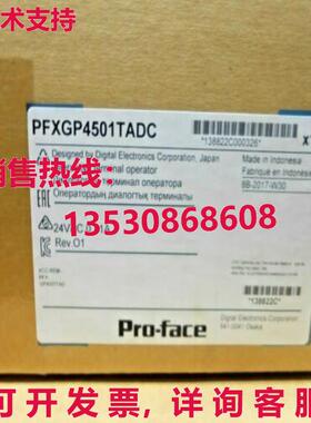 供应原装PFXGP4501TADC 接口 10.4 英寸 TFT 彩色触摸屏 24VDC