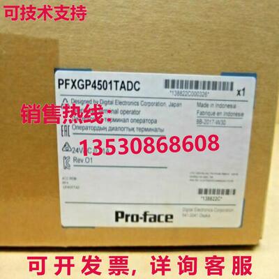 供应原装PFXGP4501TADC 接口 10.4 英寸 TFT 彩色触摸屏 24VDC