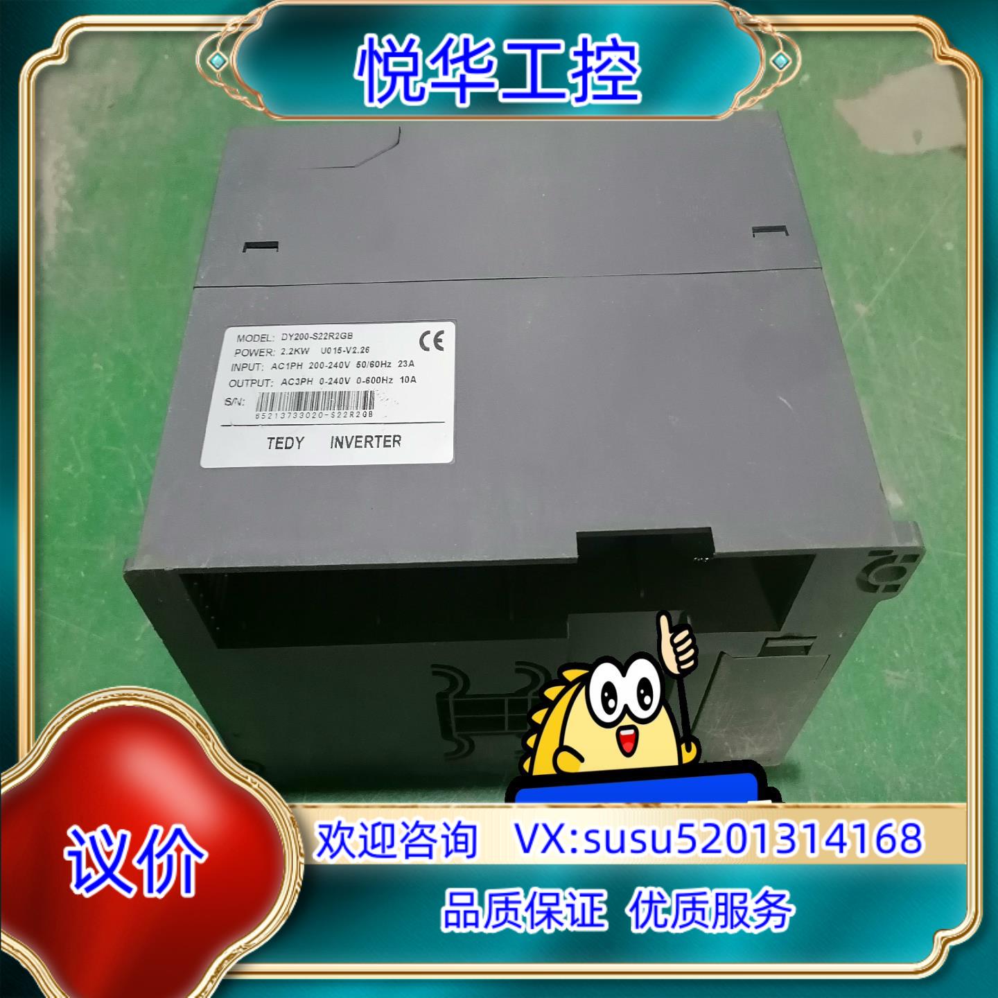 TEDY变频器 DY200-S22R2GB 单相220V2.议价