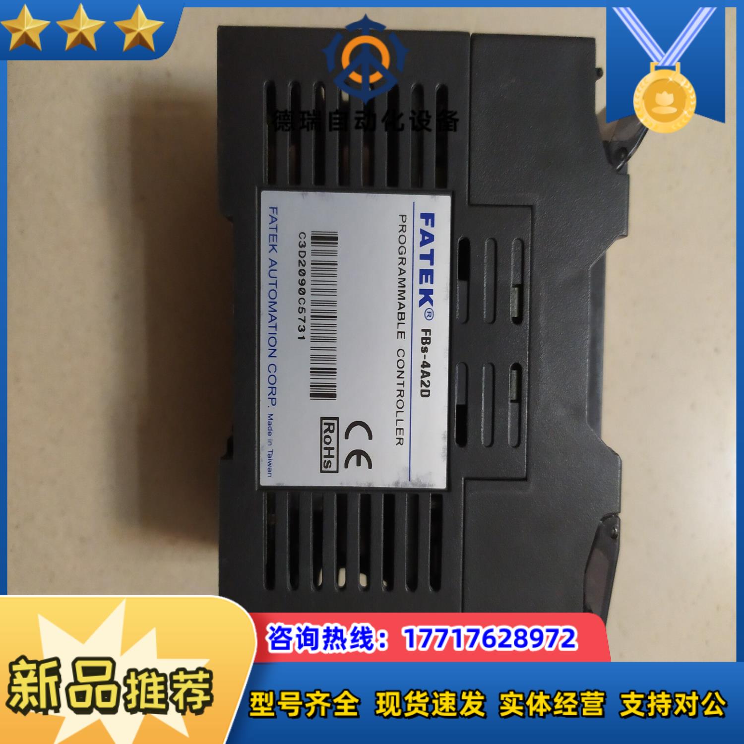 原装永宏PLc模块FBS-4A2D，，成色好(特别声议价