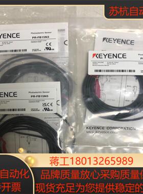 全新原装正品基恩士PR-FB15N3光电传感器 全新原装正品