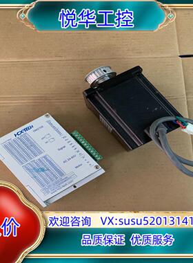 原装86步进电机套装，AC24-60V，电流2.5-6.2A可调议价