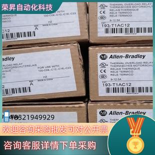 T1AC12 193 现货Allen Bradley热过载继电器
