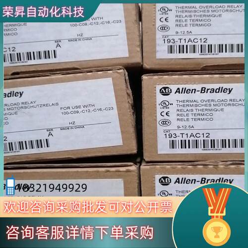 现货Allen-Bradley热过载继电器 193-T1AC12