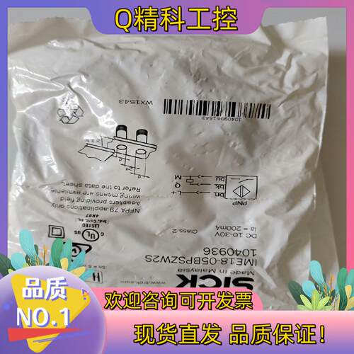现货西克SICK接近开关IME18-05BP0ZC0K  IME