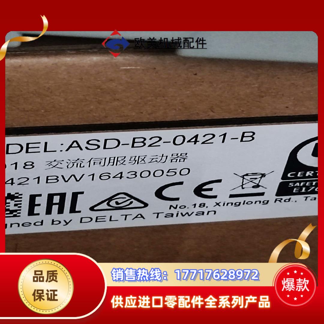 ASD-B2-0421-B 正品保证全新的议价