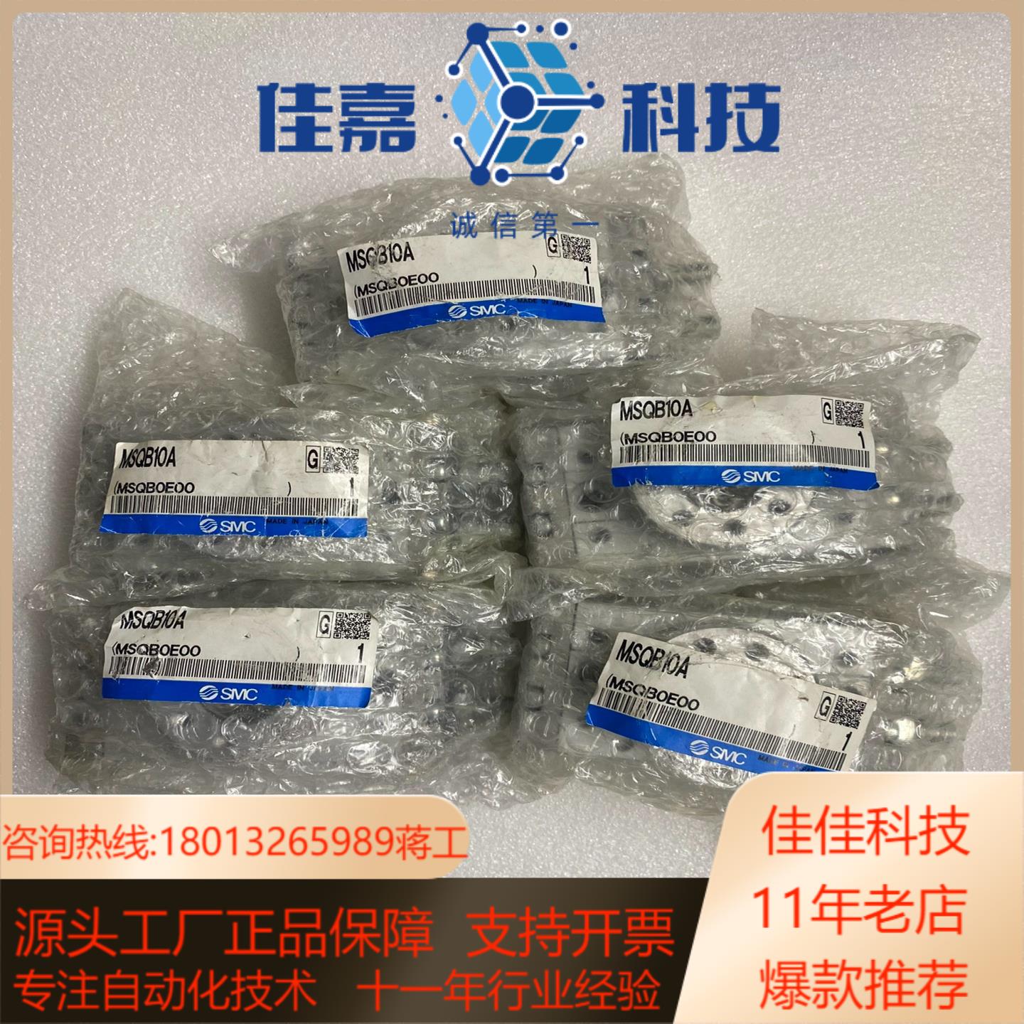 原装SMC旋转气缸MSQB10A，五个，，为单