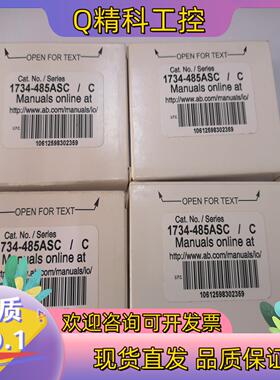 现货全新AB 1734-485ASC 通讯模块片10