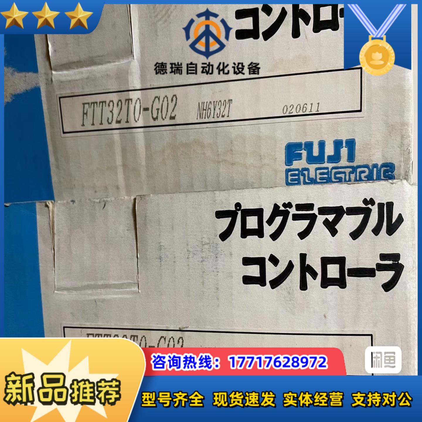FTT32T0-G02，全新Fuji富士PLC处理器模块，实议价