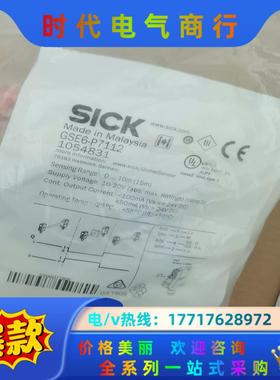 SICK西克GSE6-P7112全新原装正品1054831议价