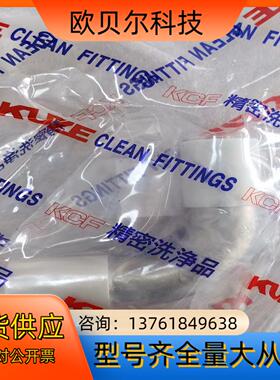 KUZE  1寸弯头，全新原装正品，现货1个
