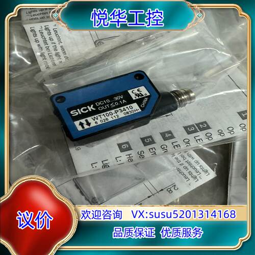 SICK WT100-P3410全新介意勿扰议价