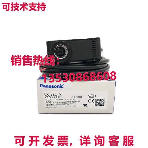 供应原装LX-111-P颜色代码传感器LX111P
