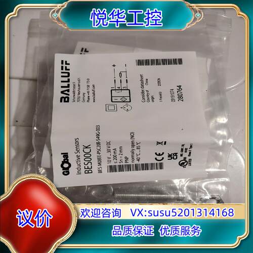 全新巴鲁夫传感器BES00CK BES M08EE-PSC2议价