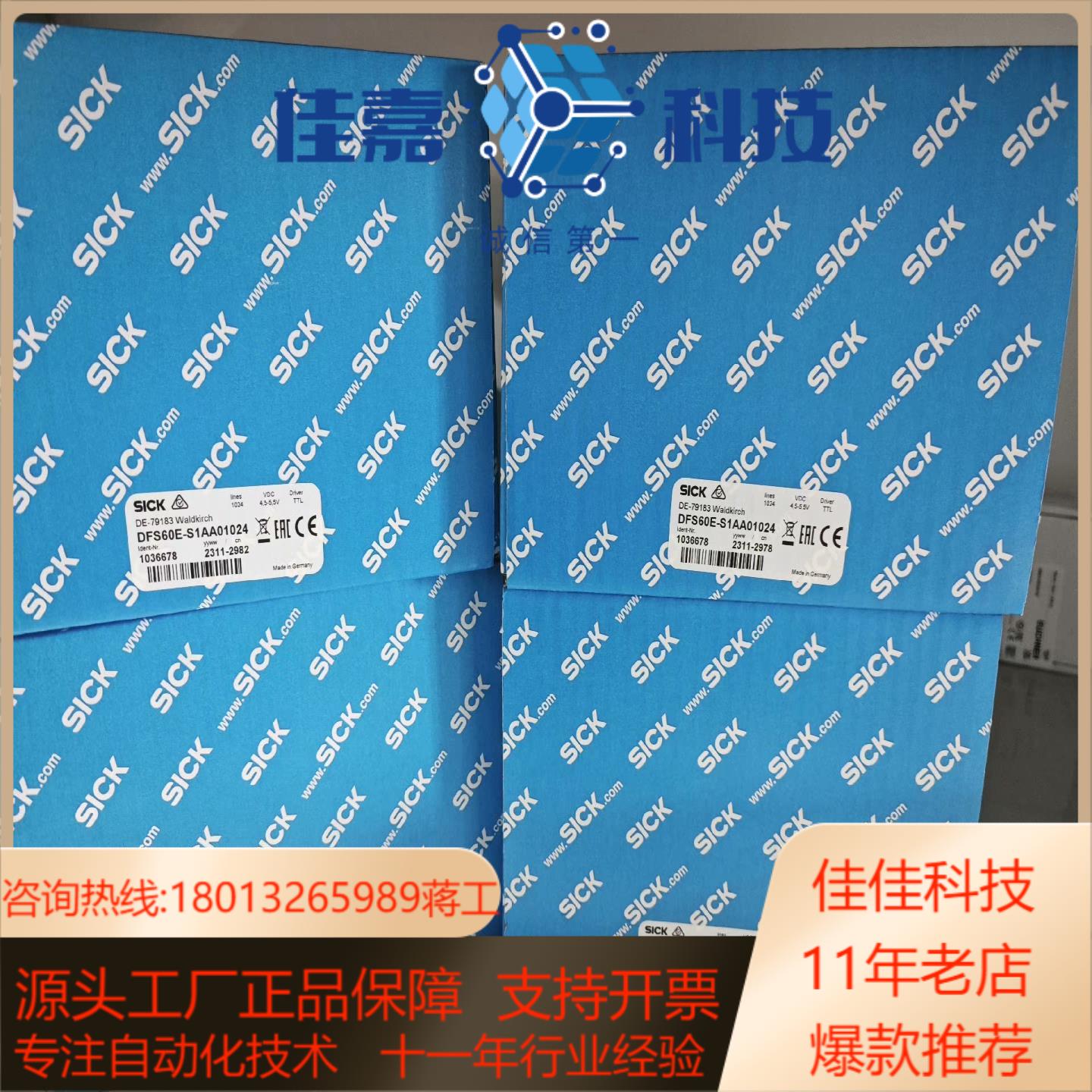 1010985tWS/WE45-P260全新原装德国sick