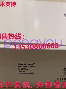 RAL12288-66KM 巴斯勒 工业相机库存现货
