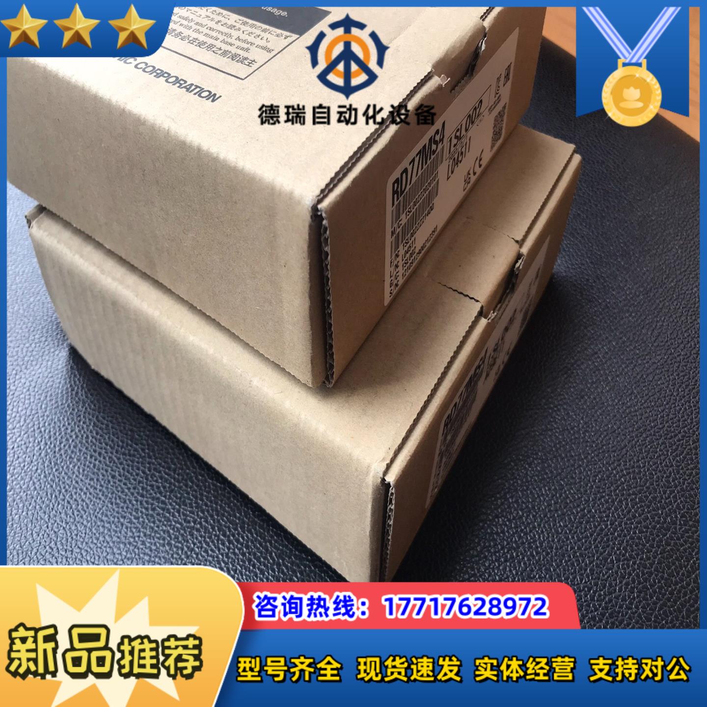 RD77MS4，全新原装正品，2，2022年产议价