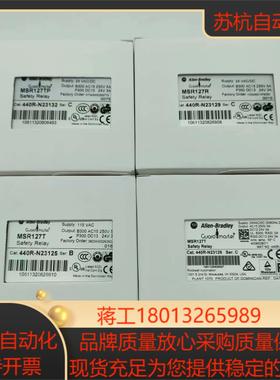 全新罗克韦尔AB安全继电器MSR127RP 440R-N23