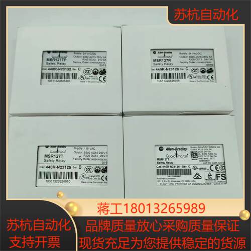 全新罗克韦尔AB安全继电器MSR127RP 440R-N23