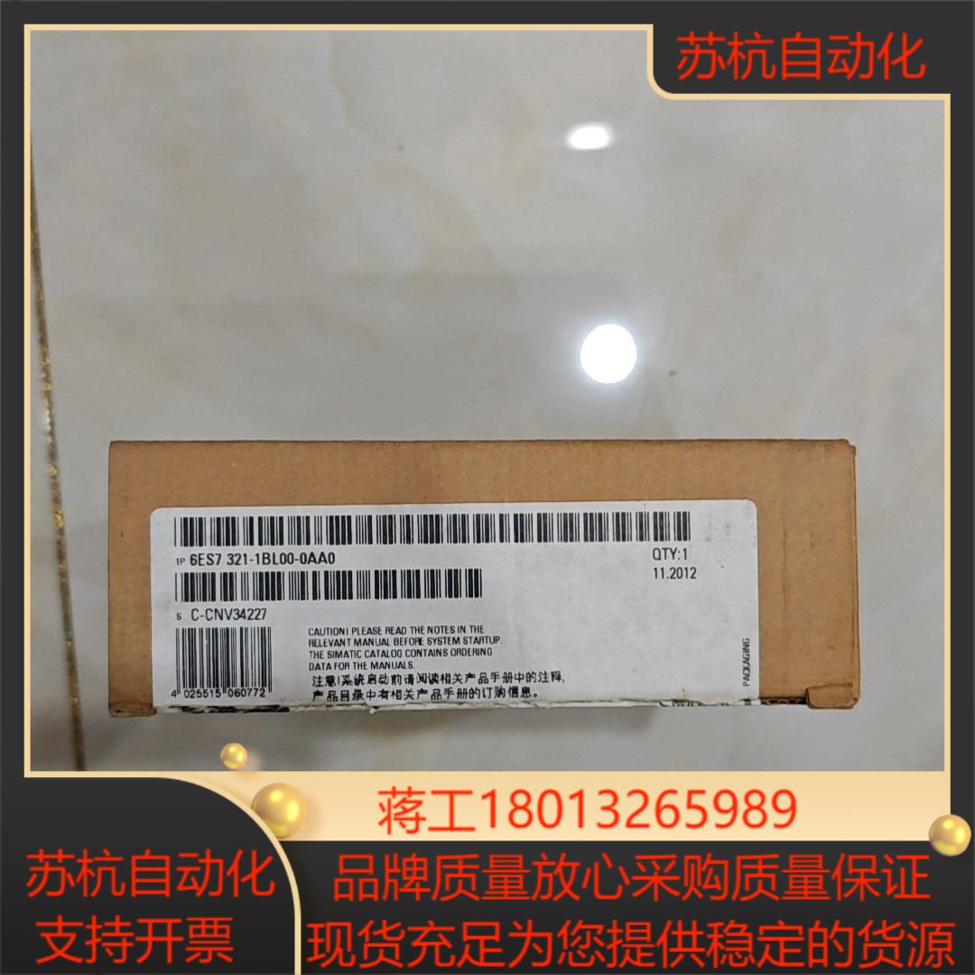 6ES7 321-1BL00-0AA0 12年 全新