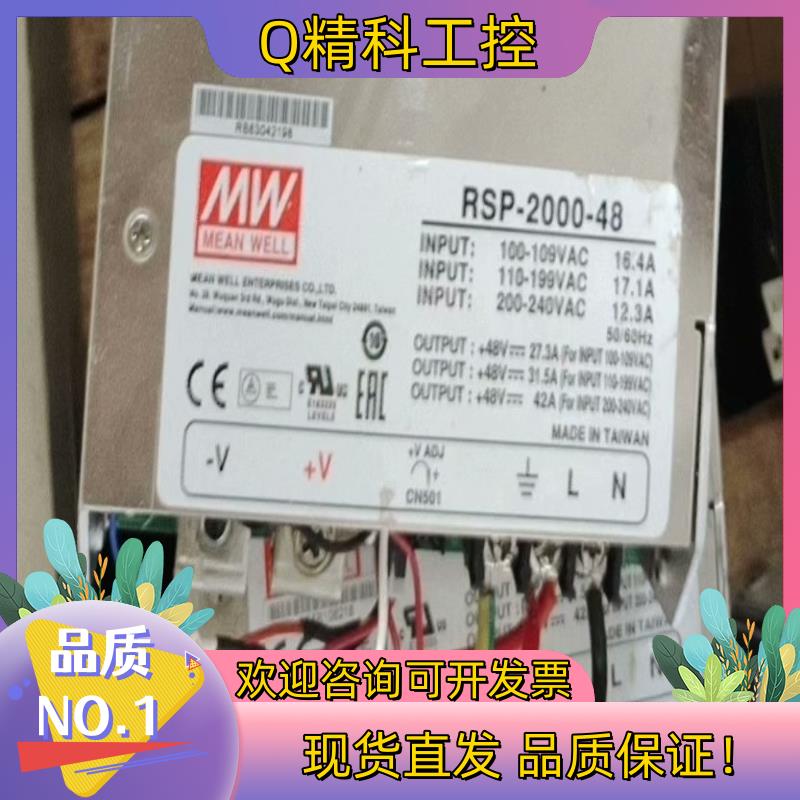 现货明纬RSP-2000-48大功率电源货保证质量