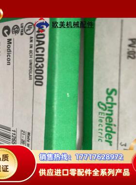 模块140ACI03000 140ACI03000C欢议价