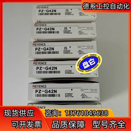 正品基恩士KEYENCE传感器PZ-G42N  有5个