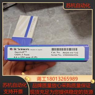 岛津GL色谱柱5020 ODS 01732INERTSIL