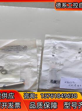 IF5653易福门接近开关全新原装正品。