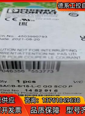 1452916 phoenix contact/菲尼克斯分线