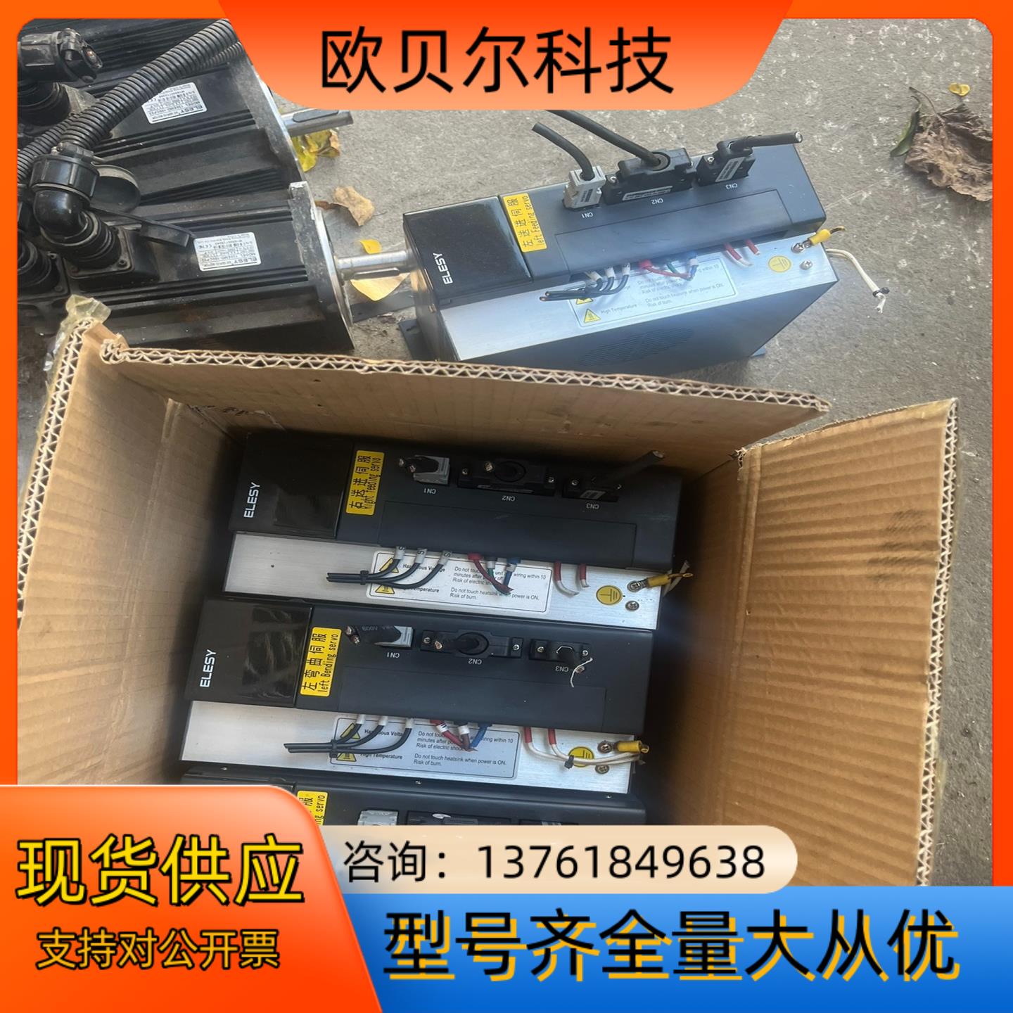 伊莱斯驱动器  ESDC-030DP的450-台，