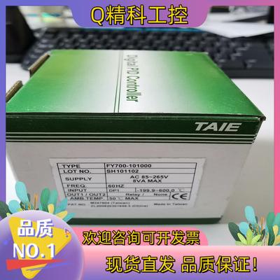 现货TAIE台仪温控FY700-10100