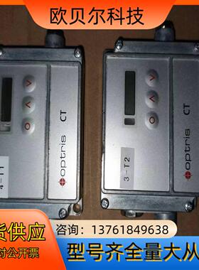 OPTRIS 欧普士红外测温仪OPTCTL-T02