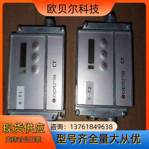 OPTRIS 欧普士红外测温仪OPTCTL-T02