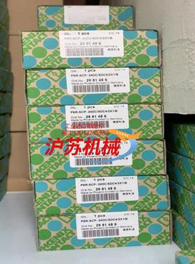 菲尼克斯安全继电器2981486