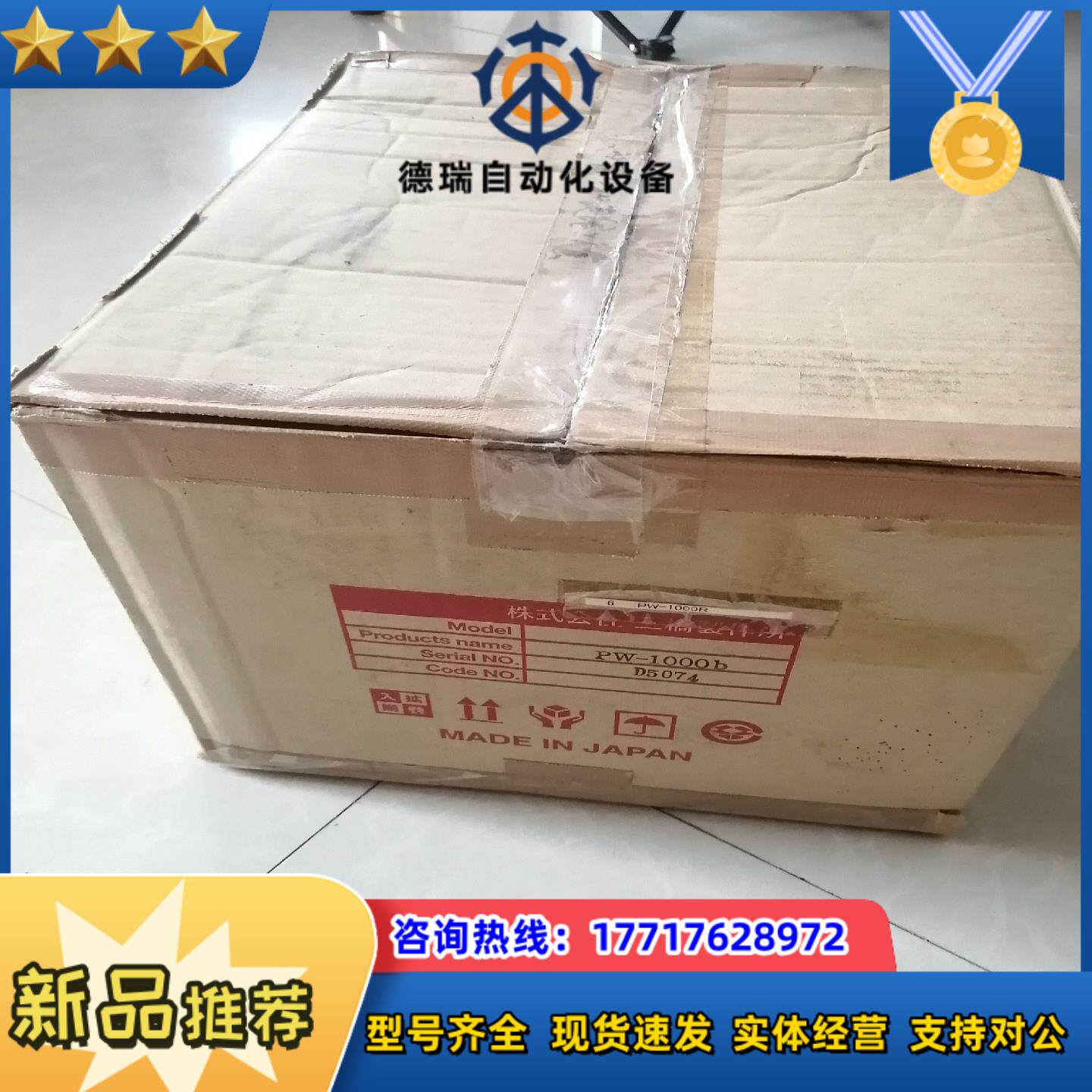 三桥纠偏控制器PW-1000b全新现货实拍议价议价