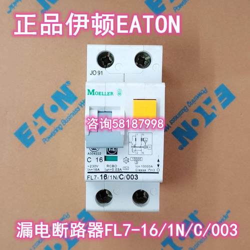 7-16/1N/C/003 漏电断路器10kA16A2P30maMOELLER