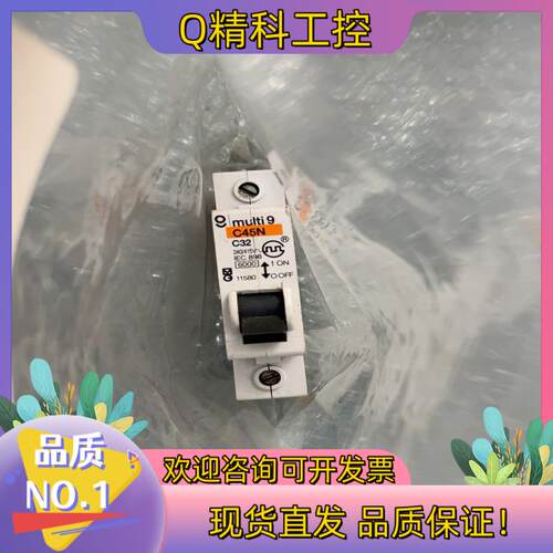 现货 multi 9 C45N C32 有1个