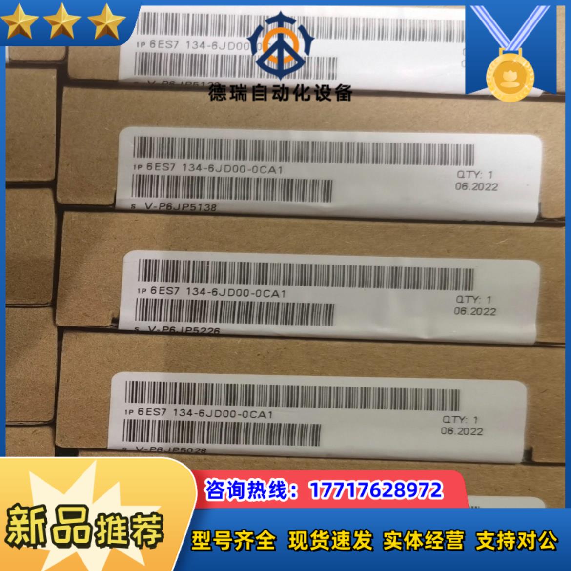 6ES7 134-6JD00-0CA1数字模块原装议价