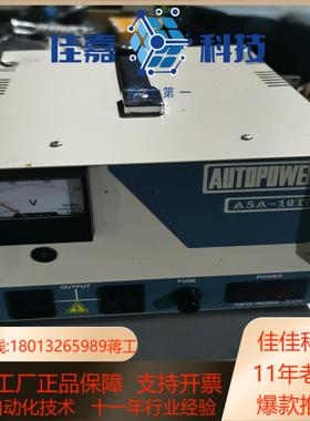 东京理工舍AUTOPOWER变压器 ASA-10‖交流电