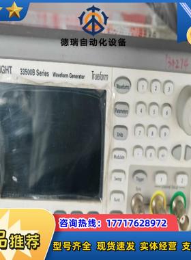 是德Keysight33500B，成色新，功能正常，议价出议价