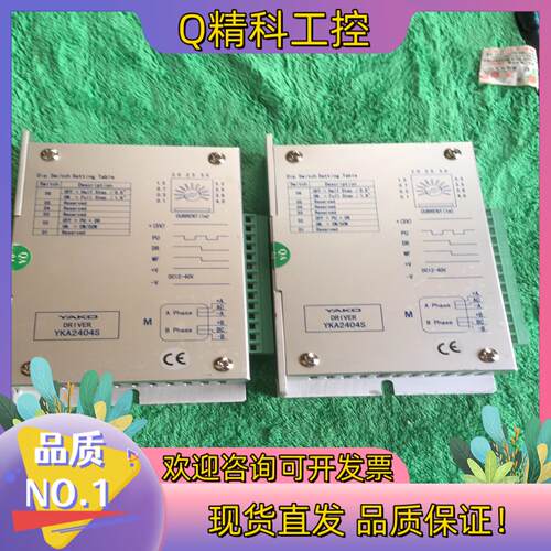 现货研控YAKO驱动器YKA2404S