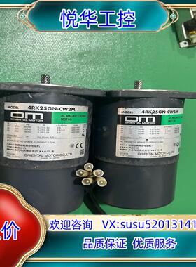 原装东方OM马达  4IK25GN-CW2M功议价
