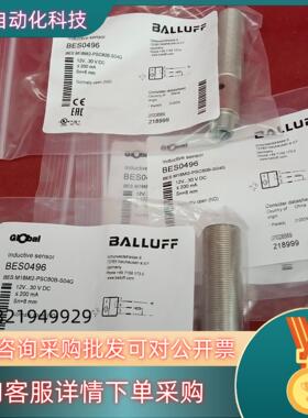 现货全新原装巴鲁夫传感器BES0496 BES M18MI1