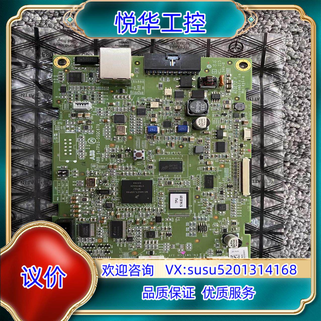 原装ABB DSQC679示教器主板 SXTPU3-DSQC67议