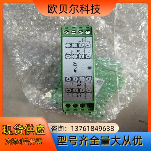 MEATROL品研ATP-01三相导轨式输出积分器 有2个