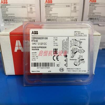 ABB浪涌抑制器 RT5/32 12-32VDC，1SBN0500200R1000