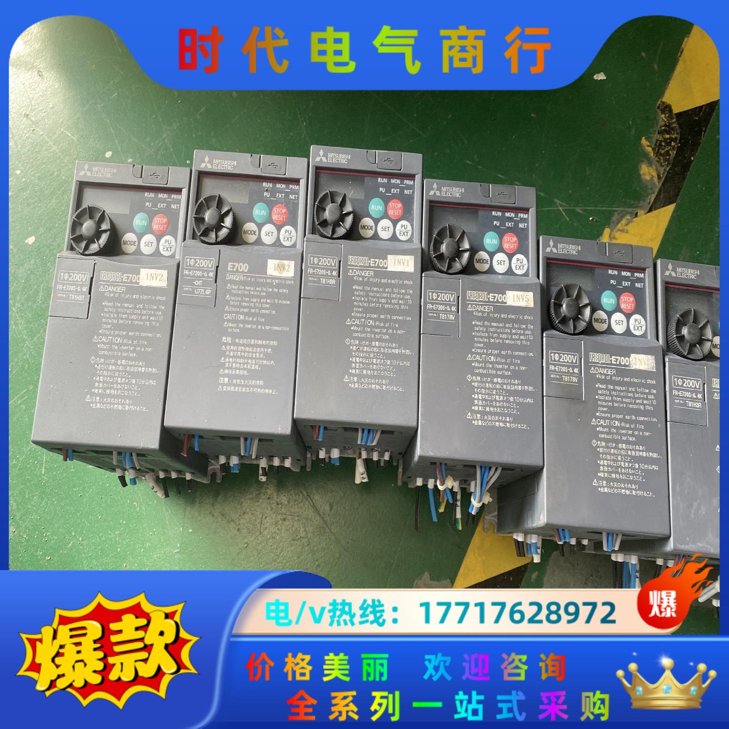 三菱E700系列变频器   FR_E720S-0.4K议价